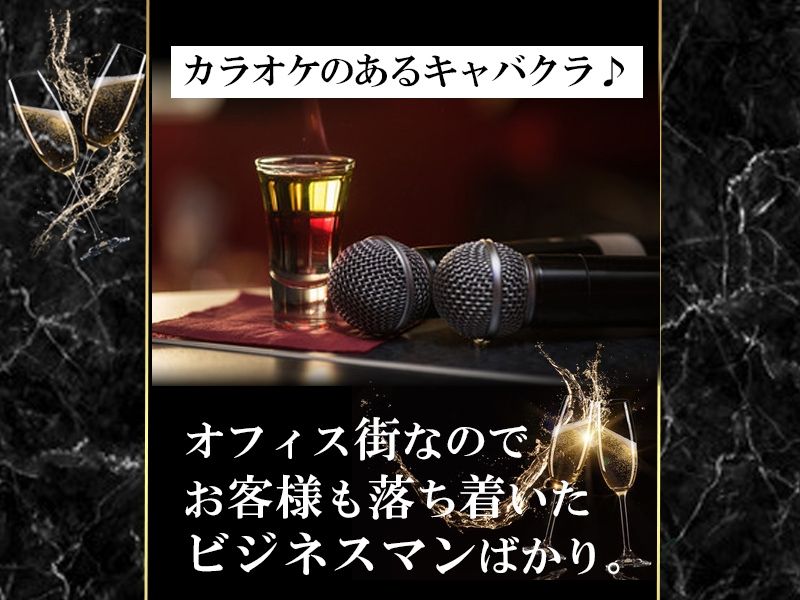 姉キャバ 神田南口店のアルバイト・バイト求人情報-02