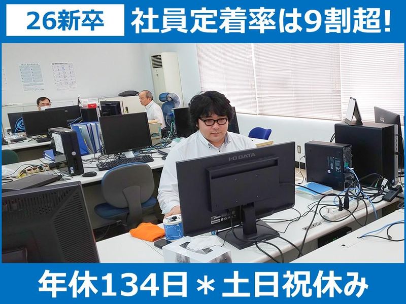 株式会社ベルテックソフトの求人・転職情報