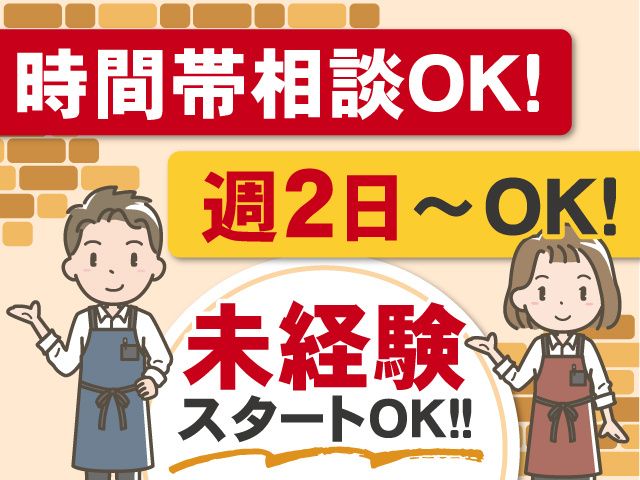 株式会社アイ・ティ・エイチのアルバイト・バイト求人情報-09