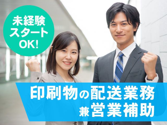 荒瀬印刷株式会社の求人・転職情報