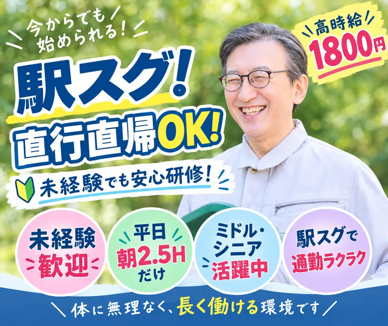 六本木エリア(株式会社プロフィールド)のアルバイト・バイト求人情報