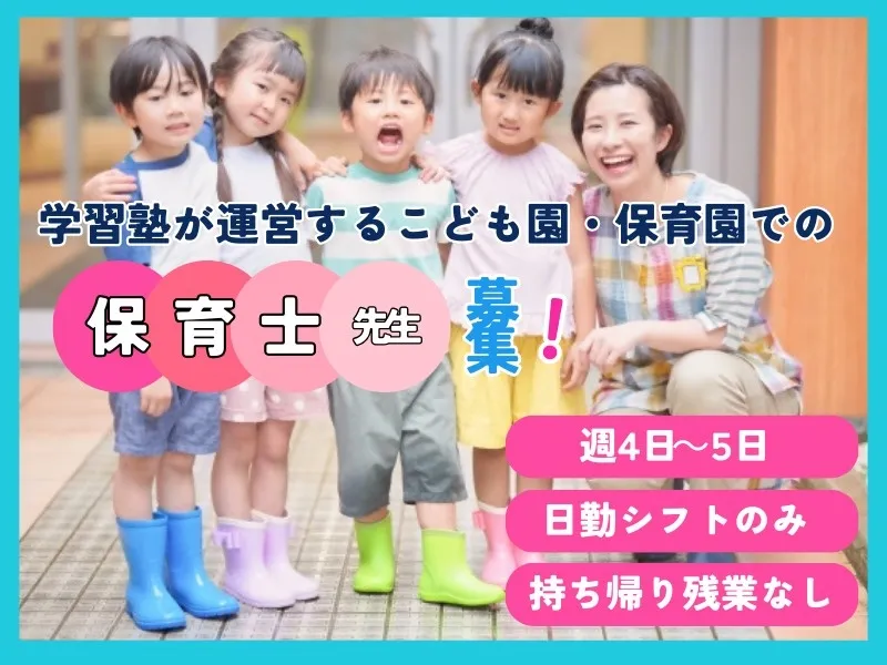 株式会社トラストグロース東日本のアルバイト・バイト求人情報