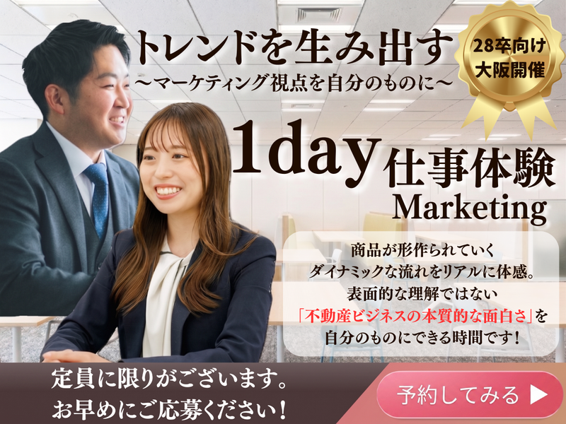 ケイアイスター不動産株式会社