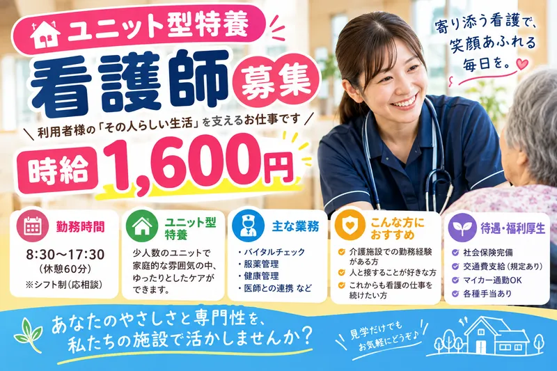 電通工業株式会社(就業先:鹿児島市東郡元町 特別養護老人ホーム)のアルバイト・バイト求人情報