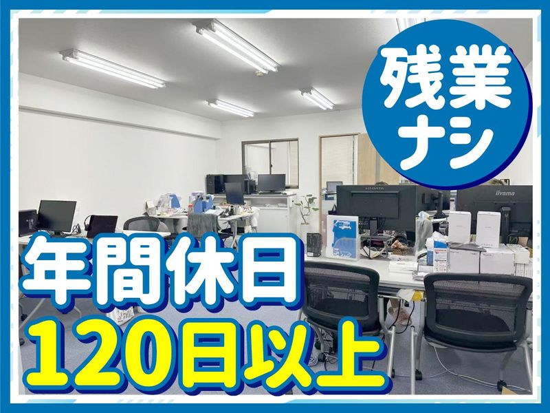 株式会社星河のアルバイト・バイト求人情報-02