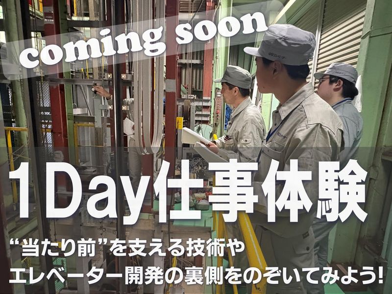 守谷輸送機工業株式会社