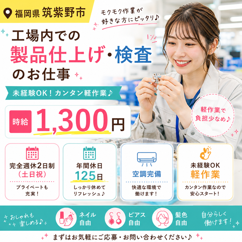 株式会社アヴェイル　福岡営業所