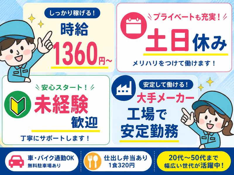 株式会社Awakeのアルバイト・バイト求人情報-32