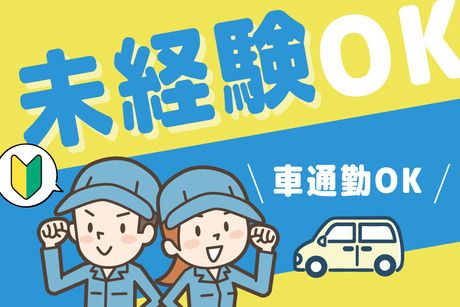 株式会社ジェイウェイブのアルバイト・バイト求人情報-03