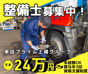 株式会社サンキュウ・トランスポート・九州　北九州営業所の求人・転職情報