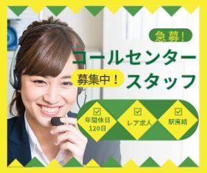 株式会社プレステージ・ヒューマンソリューションの派遣求人情報