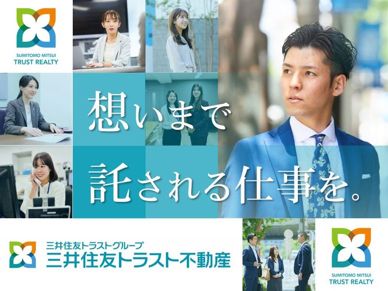 三井住友トラスト不動産株式会社