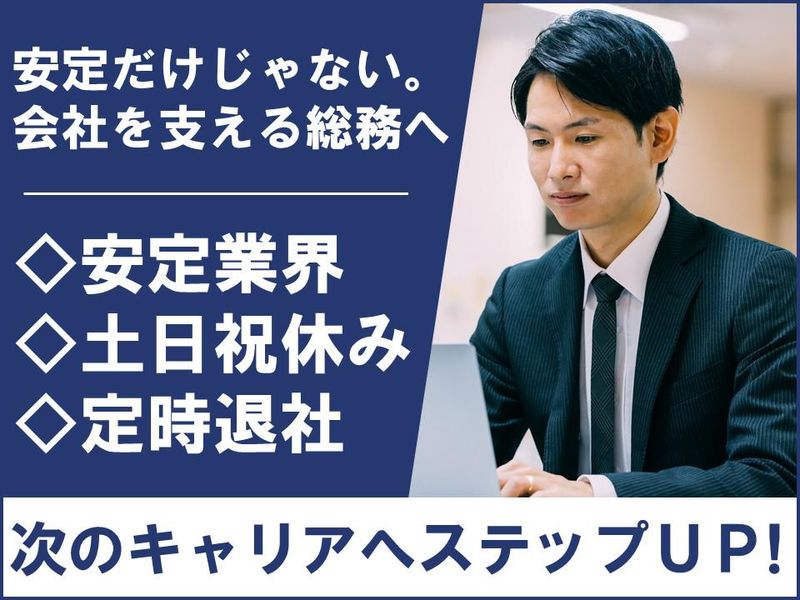 株式会社群成舎の求人・転職情報