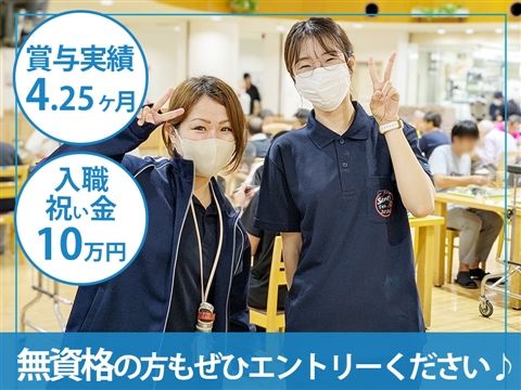 社会福祉法人 みなと寮の求人・転職情報