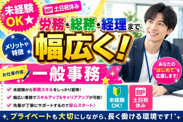株式会社アイナボホールディングスの求人・転職情報