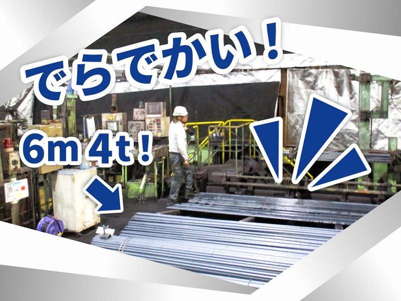 光洋研磨工業株式会社の求人情報