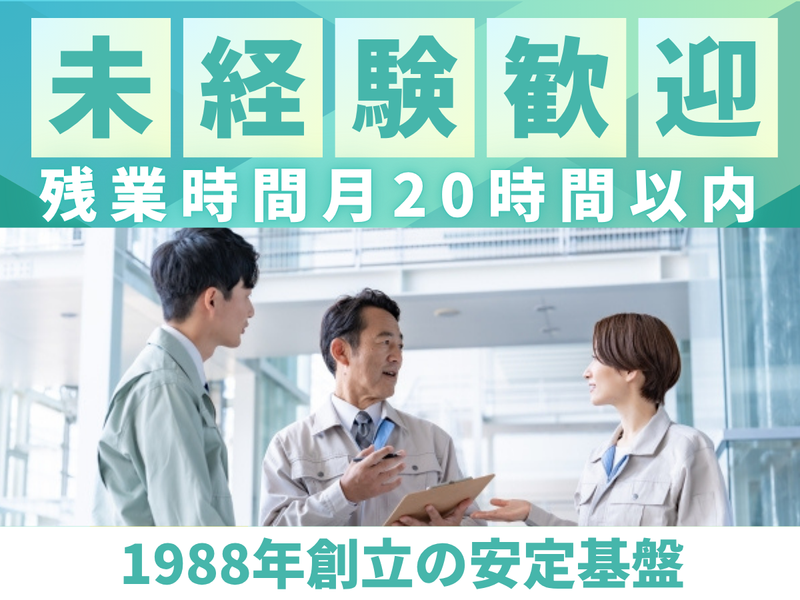 明正工業株式会社の求人・転職情報
