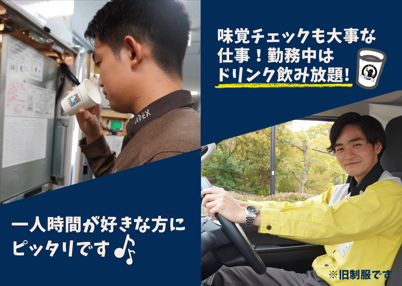 株式会社アペックス 名古屋北のアルバイト・バイト求人情報-03