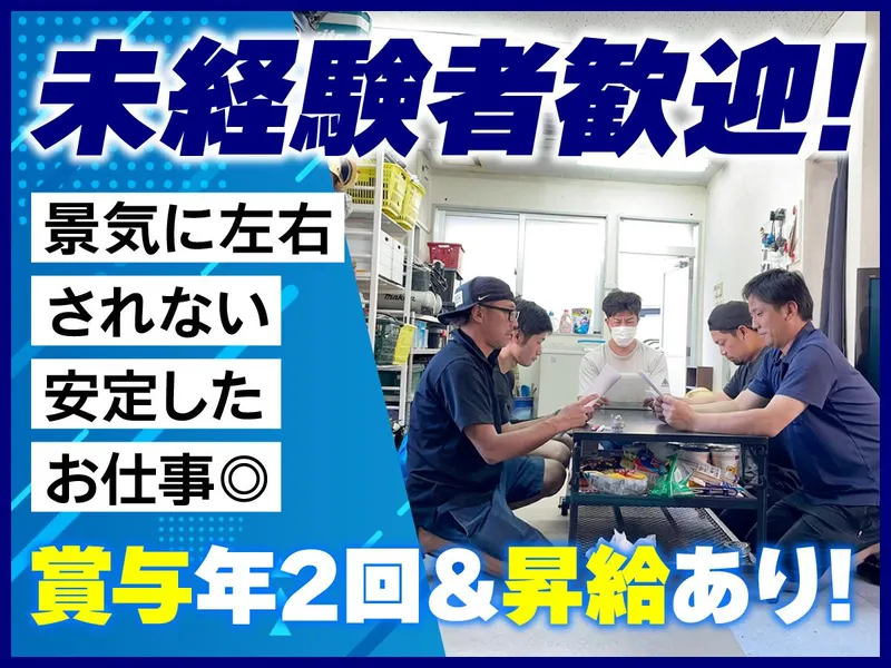 株式会社キタヤマの求人・転職情報