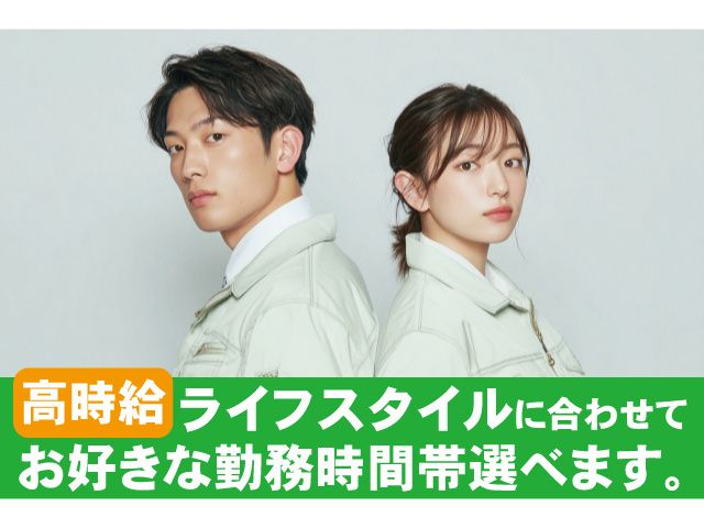 株式会社ベストコミュニケーション大田原営業所のアルバイト・バイト求人情報-20