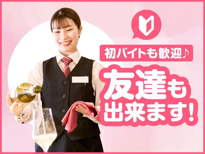 オステリア・ガウダンテ 神戸ハーバーランド【株式会社CSTホールディングス】のアルバイト・バイト求人情報-03