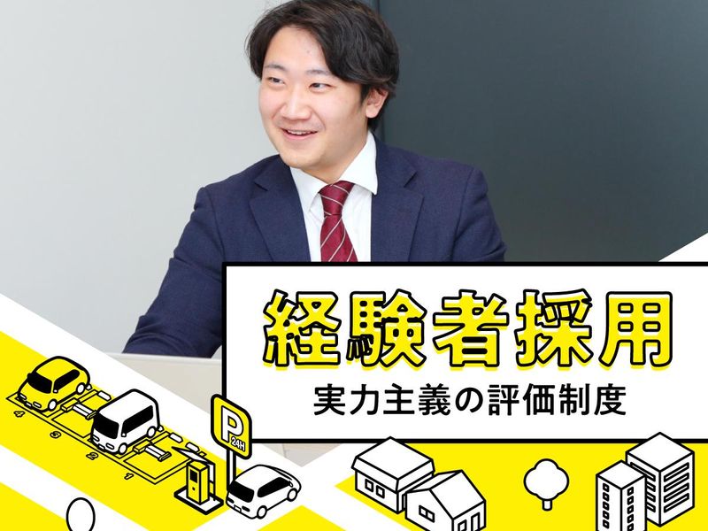 エコロシティ株式会社-0004の求人・転職情報