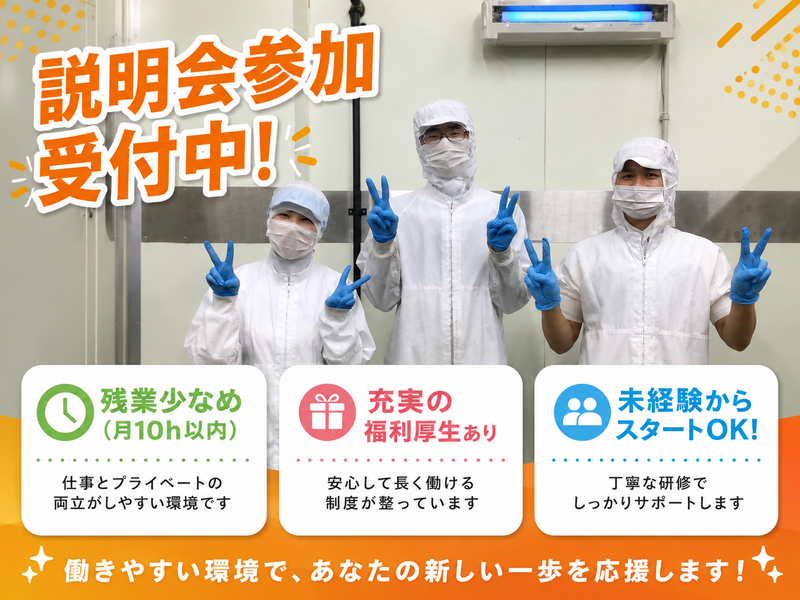 伊賀屋食品工業株式会社