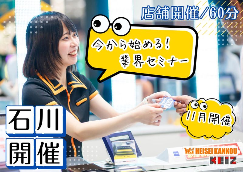 株式会社平成観光