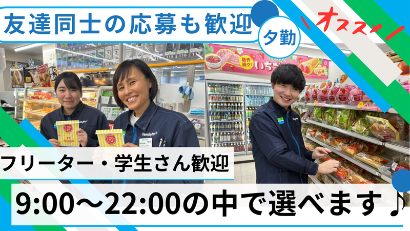 FamilymartTX守谷駅(セキショウブランニューシステム株式会社)のアルバイト・バイト求人情報-01