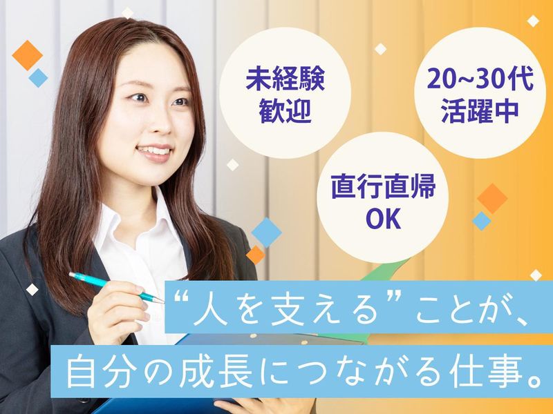 ドコモショップ中野駅前店の派遣求人情報
