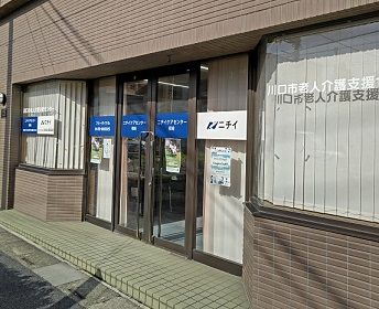 株式会社ニチイ学館の求人・転職情報