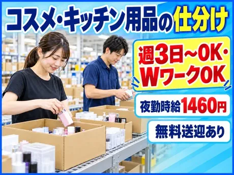 アールシースタッフ株式会社　京田辺営業所　アールシースタッフ株式会社　京田辺営業所/KYck0072の派遣求人情報