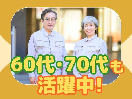 共和建物管理株式会社　東京都江東区のオフィスビルのアルバイト・バイト求人情報-04