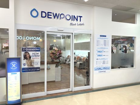 デューポイント　ピアゴ洞店の求人・転職情報