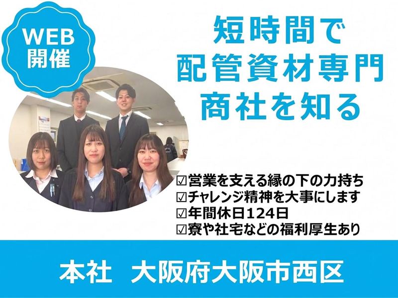 株式会社春日井