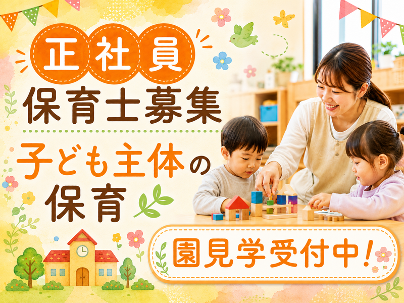 有限会社ＨＡＲＭＯＮＩＥの求人・転職情報