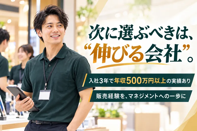 ヴェゼル株式会社-0005の求人・転職情報