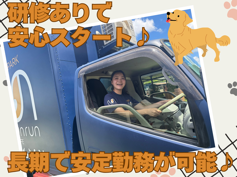 (株)ハートフーズサービス　+WAN(プラスワン)のアルバイト・バイト求人情報-04