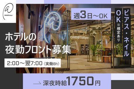 ONE@Tokyo　by insomniaのアルバイト・バイト求人情報