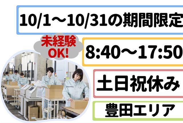 インフェイス株式会社