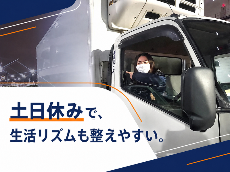 株式会社東京三友の求人・転職情報