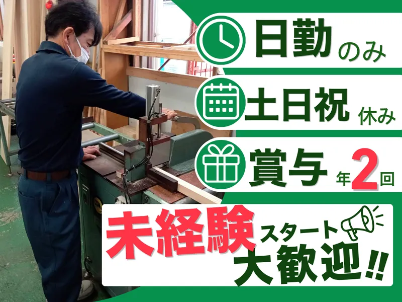 ナイテックス茨城工場株式会社の求人・転職情報