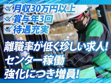 センコー株式会社の求人・転職情報