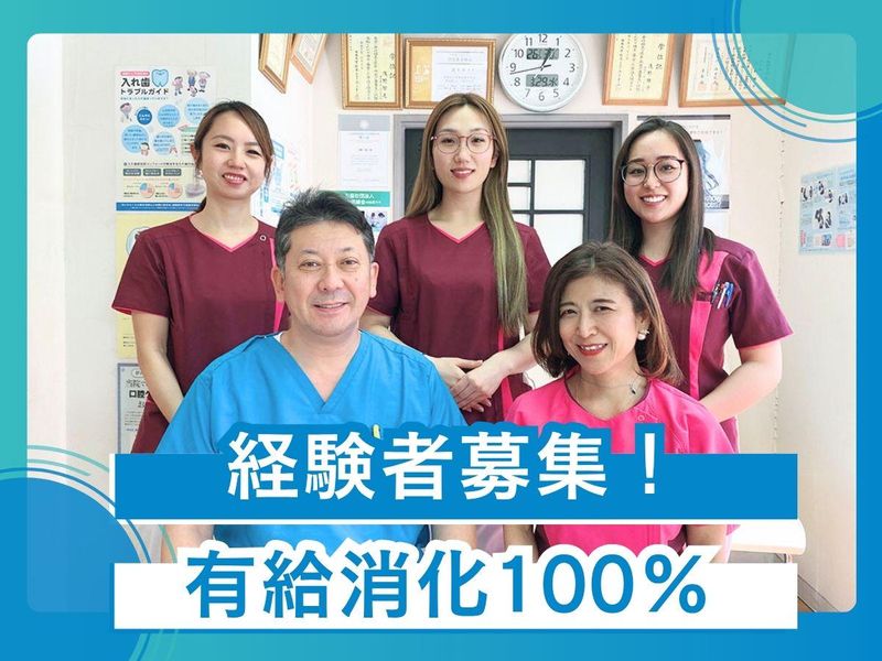 浅野歯科医院の求人・転職情報