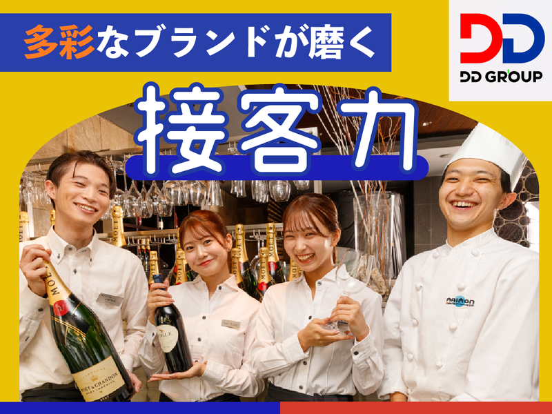 (株)ＤＤグループ