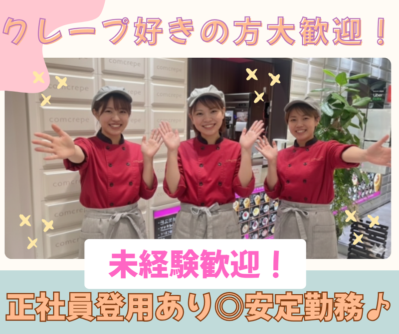 株式会社カイタックトレーディングの求人・転職情報