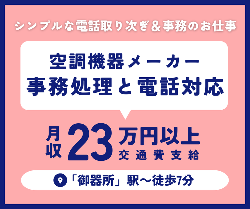 株式会社キープエンタープライスのアルバイト・バイト求人情報-20