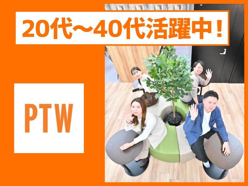 ポールトゥウィン株式会社　北九州センターのアルバイト・バイト求人情報-02