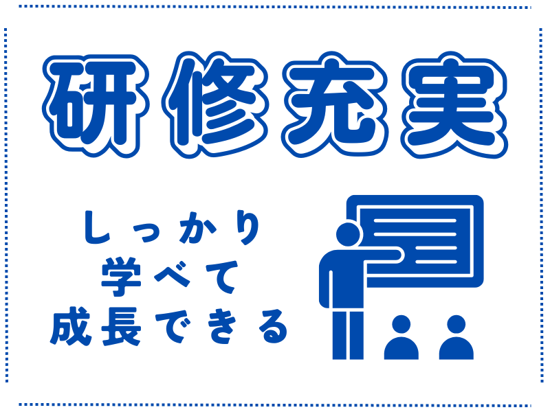 三義ワークス株式会社のアルバイト・バイト求人情報-03