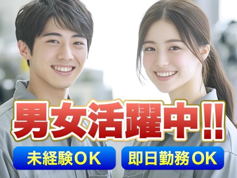 株式会社ドリームアシスト岐阜のアルバイト・バイト求人情報-14